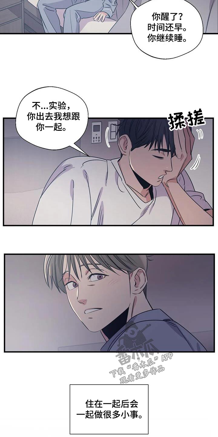 百万火急漫画,第187章：【外传】好吃2图