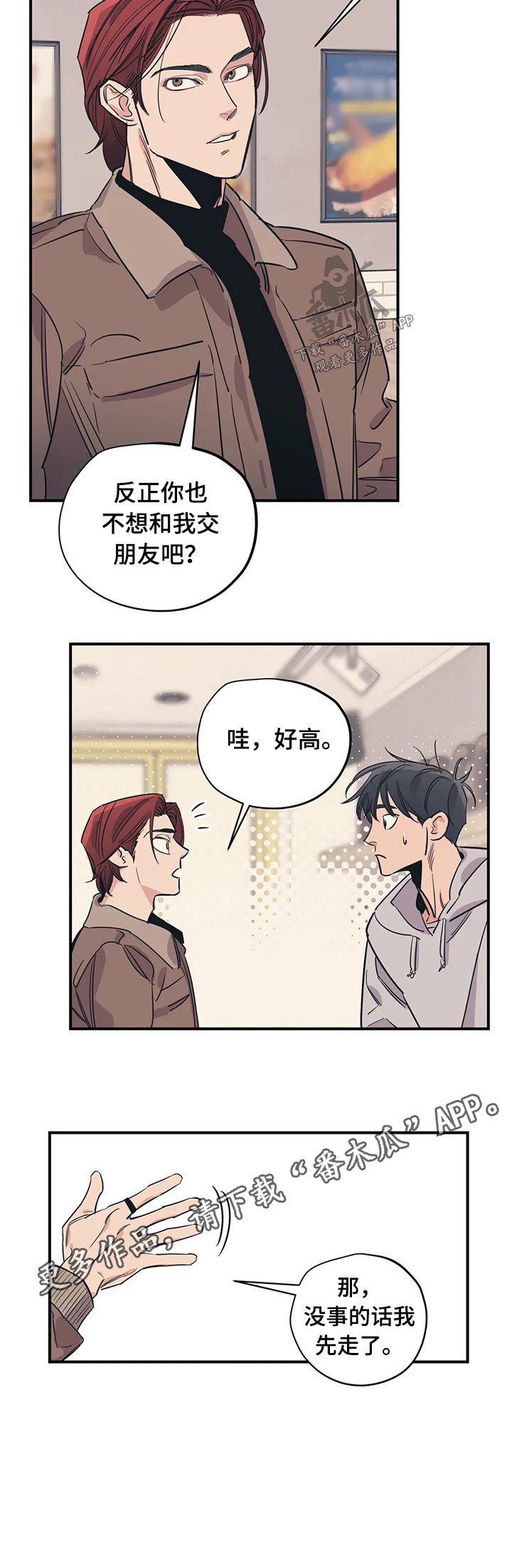 百万粉丝网红医生被永久封禁漫画,第91章：（第2季）朋友2图