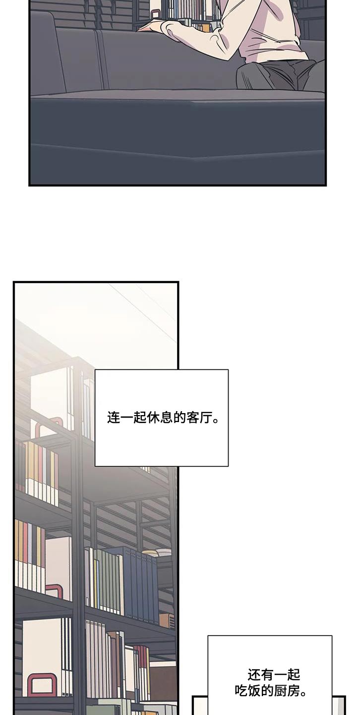 百万调音师是什么梗漫画,第188章：【外传】大扫除1图