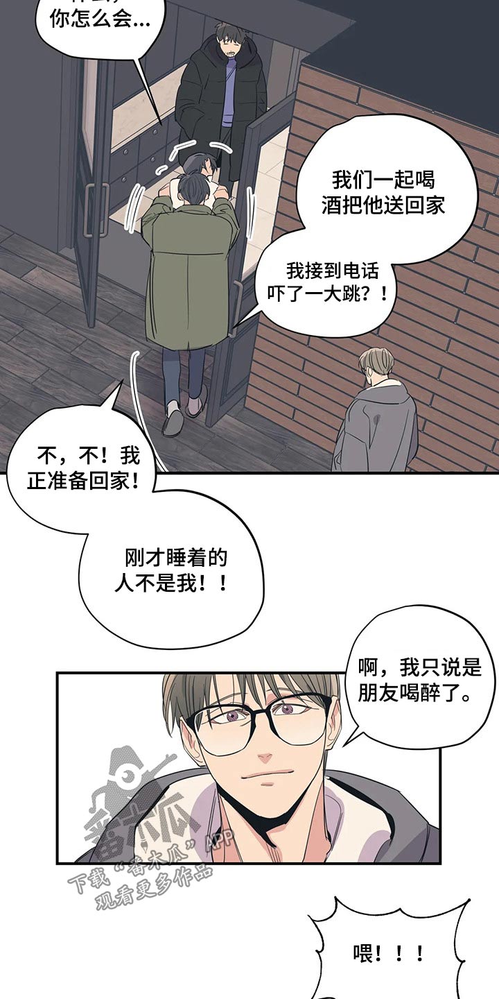 百万新娘电视剧漫画,第144章：（第2季）走了2图