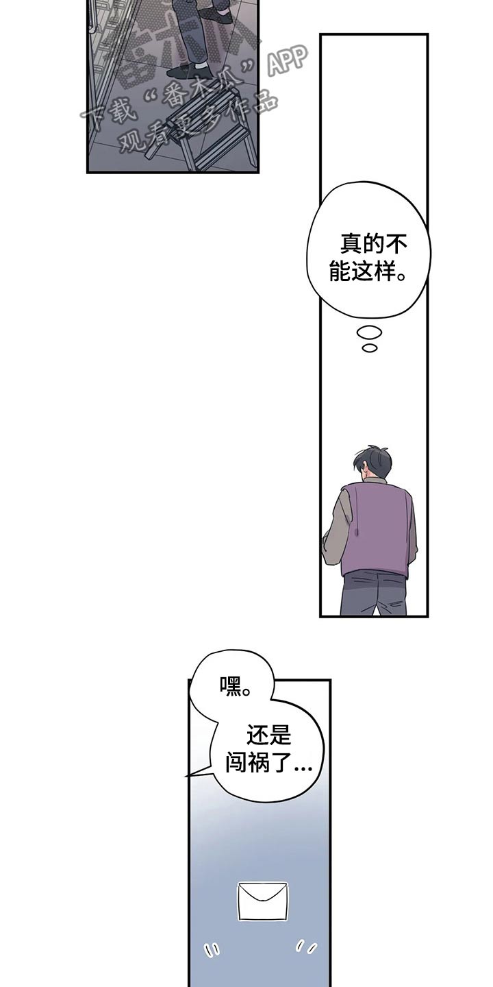 百万新娘电视剧漫画,第159章：（第2季）心思1图