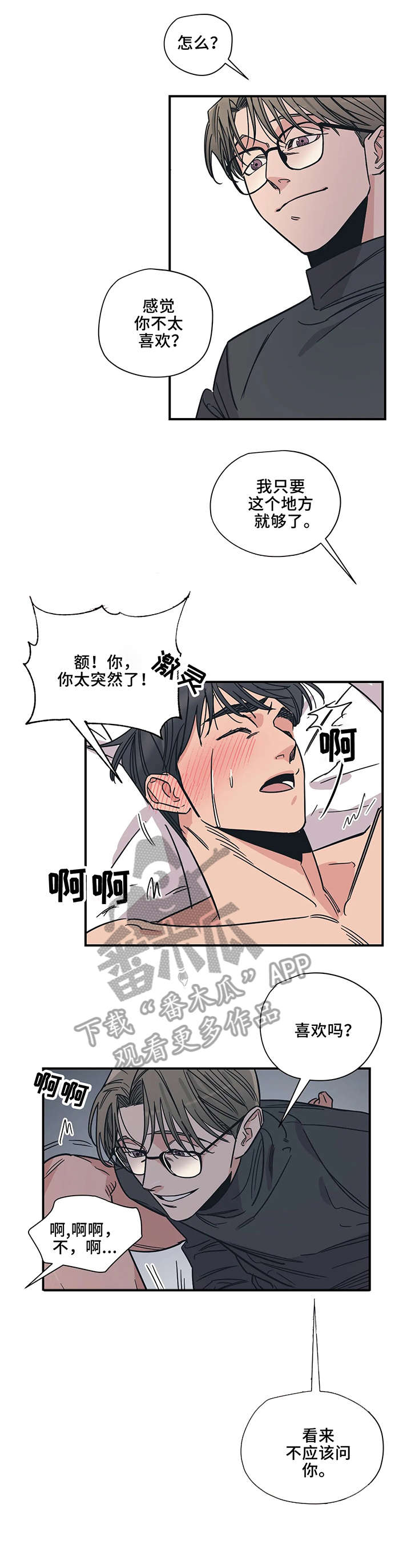 百万浪漫史无删减漫画,第12章：抱1图