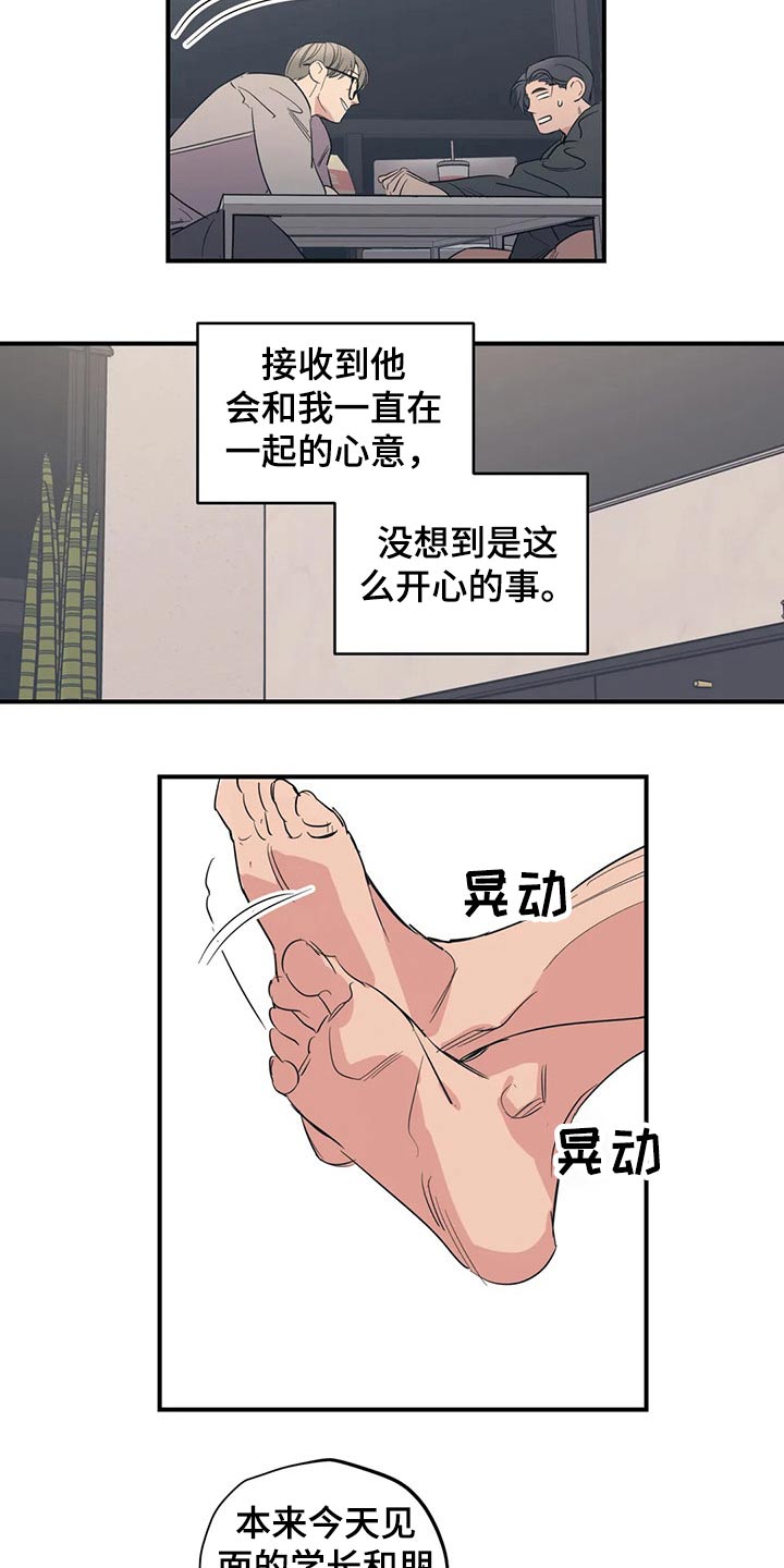 百万巨鳄电影漫画,第151章：（第2季）靠谱2图