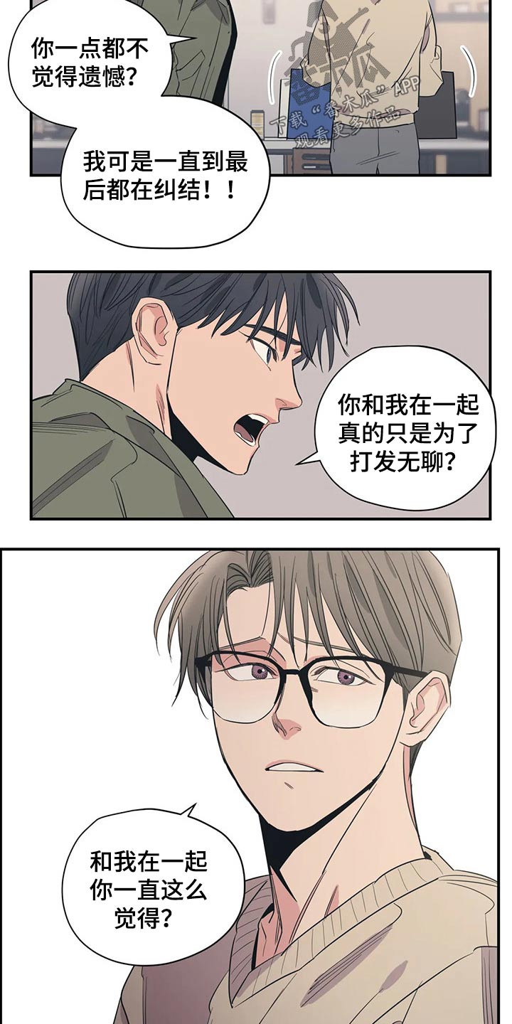 百万浪漫史在哪看漫画,第132章：（第2季）在一起的原因1图