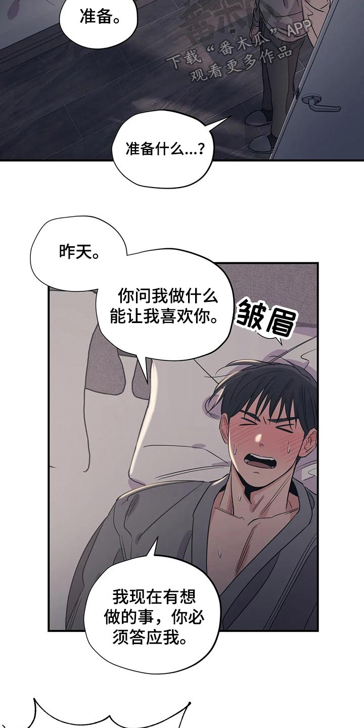 百万新娘电视剧片段漫画,第153章：（第2季）回答2图