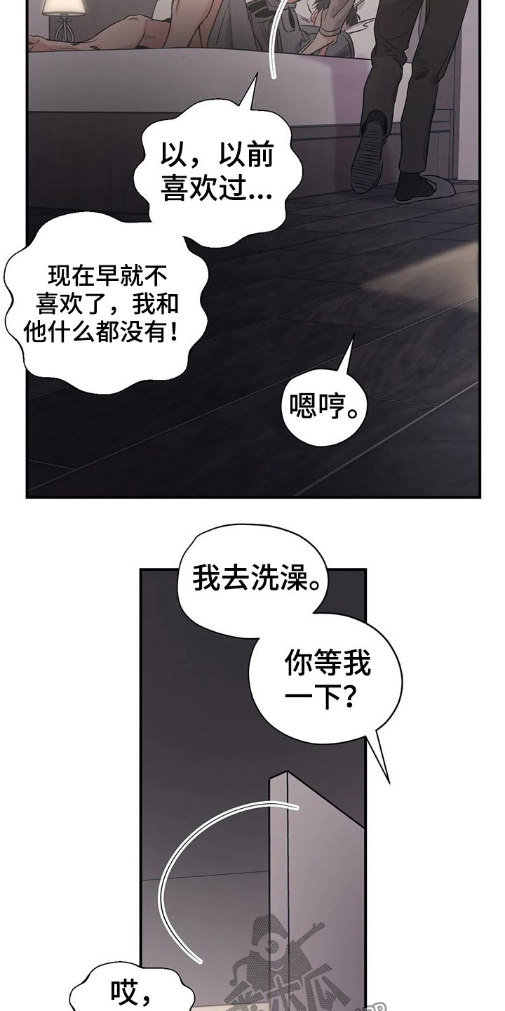 百万浪漫史漫画,第154章：（第2季）犹豫不决1图