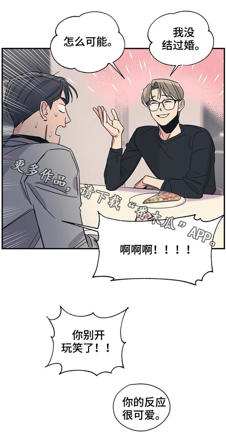 百万医疗险漫画,第66章：前任的2图