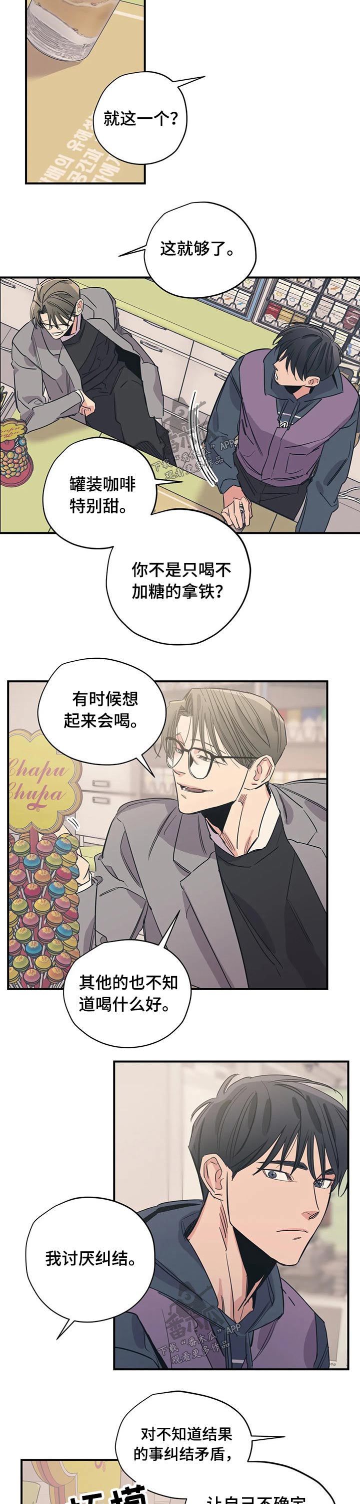 百万浪漫史漫画,第94章：（第2季）调味料2图