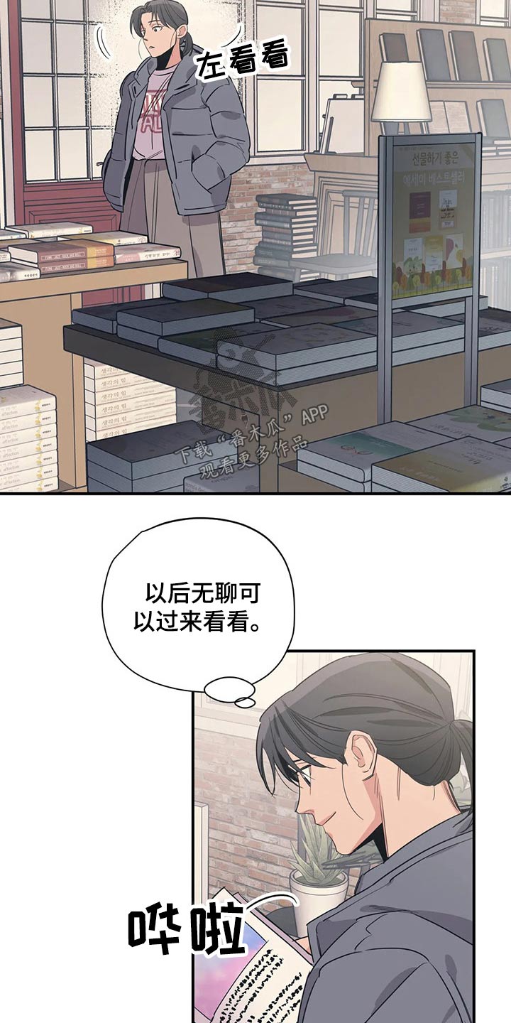 百万浪漫史番外漫画,第118章：（第2季）分手?1图