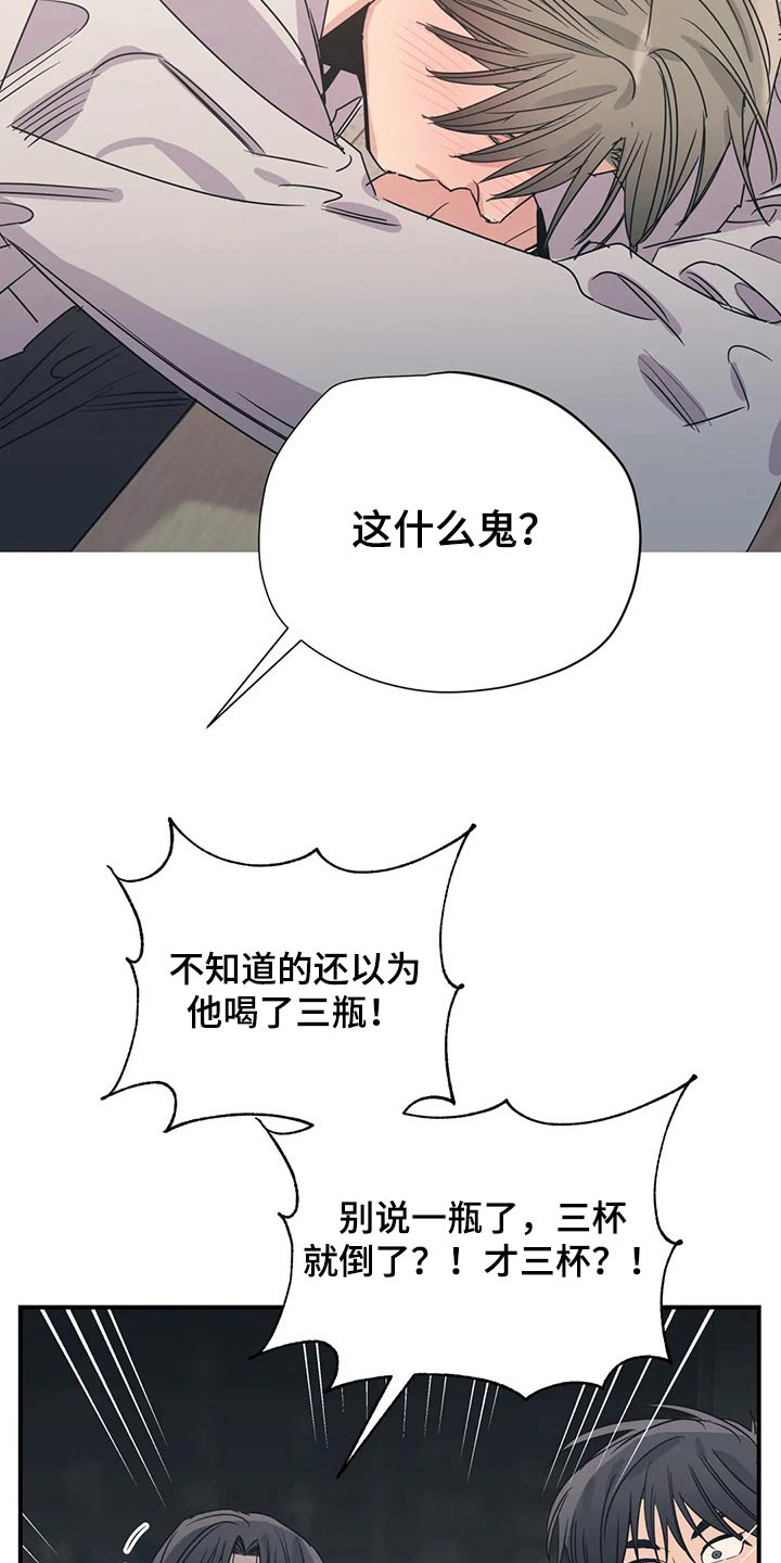 百万粉丝网红医生被永久封禁漫画,第167章：（第2季）我来行驶2图