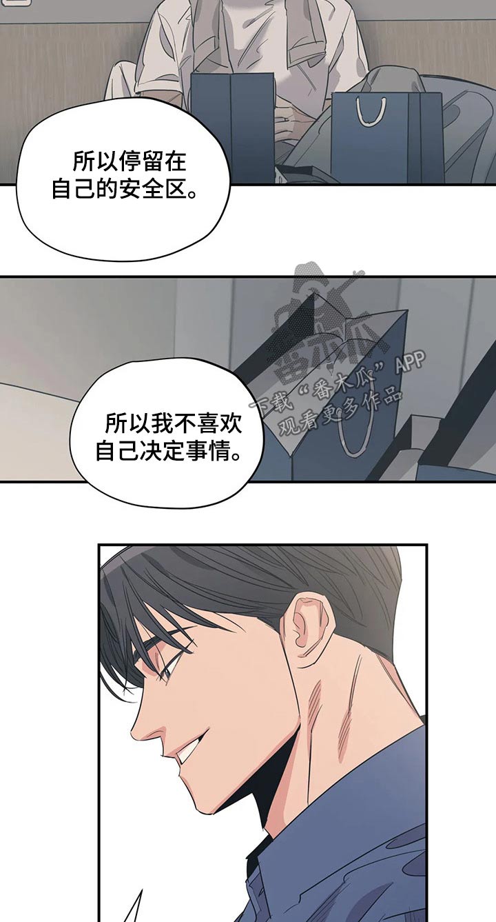 百万粉丝网红医生被永久封禁漫画,第136章：（第2季）没有联系1图