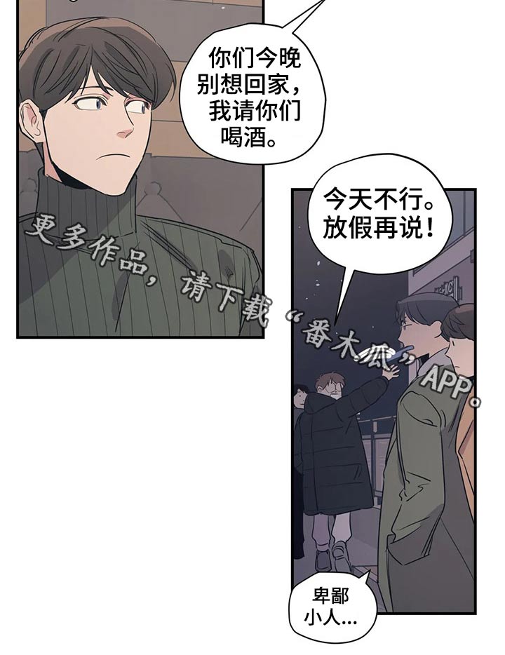 百万调音师是什么梗漫画,第121章：（第2季）放假2图