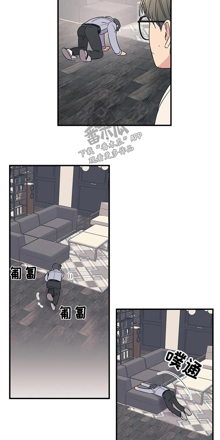 韩漫百万浪漫史漫画,第190章：【外传】大喊1图