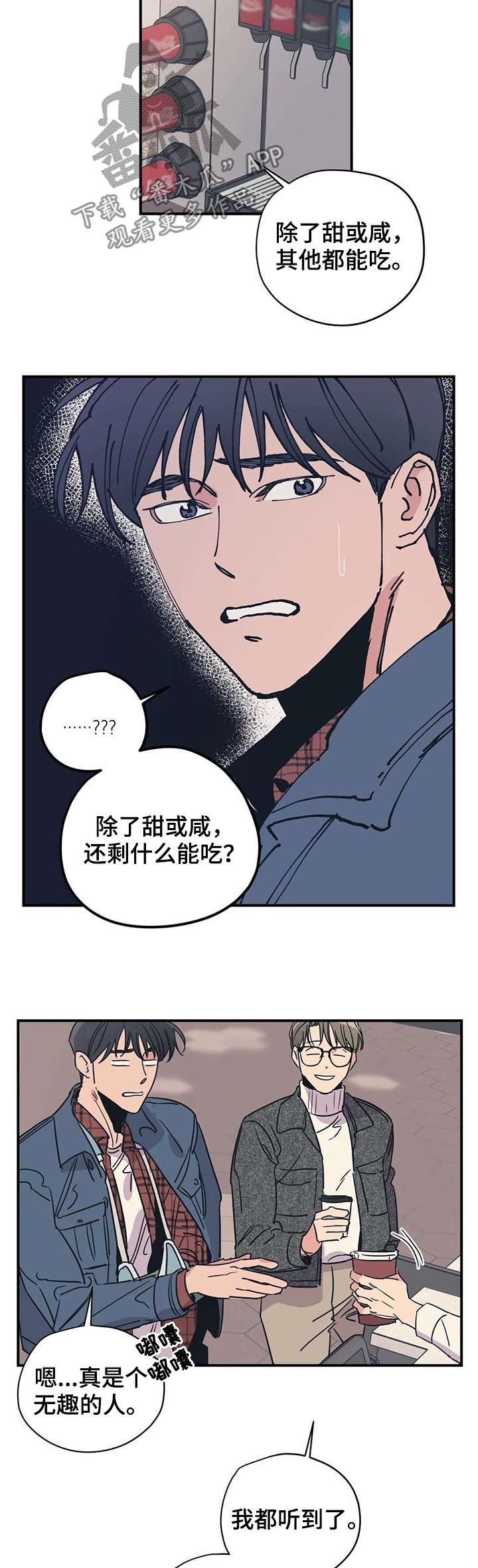 百万浪漫史番外漫画,第46章：看电影1图