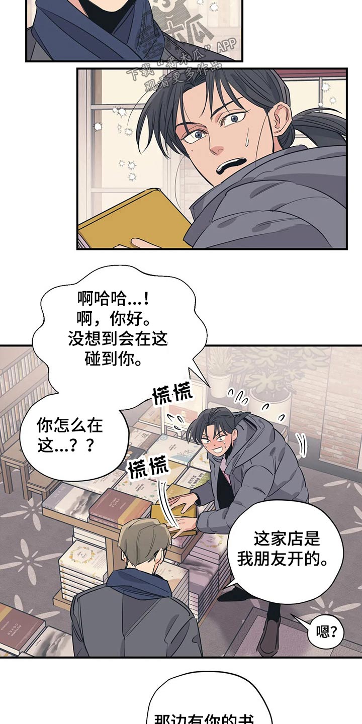 百万浪漫史番外漫画,第118章：（第2季）分手?1图