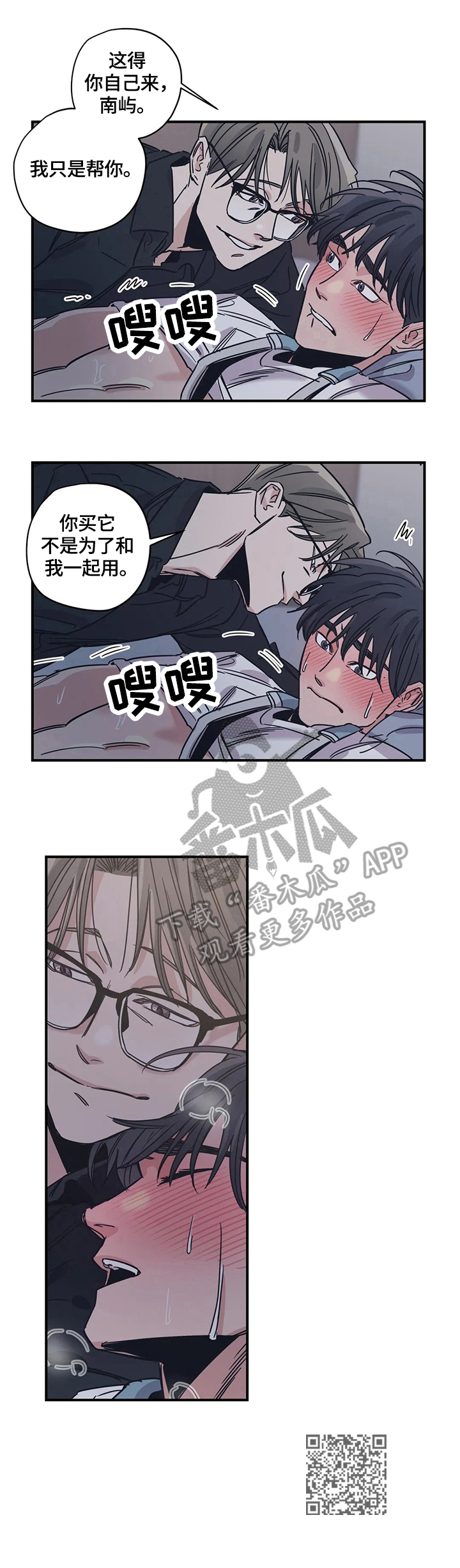 百万浪漫史漫画免费阅读漫画,第31章：搭配2图