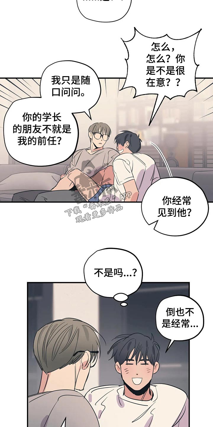 百万巨鳄电影漫画,第151章：（第2季）靠谱1图