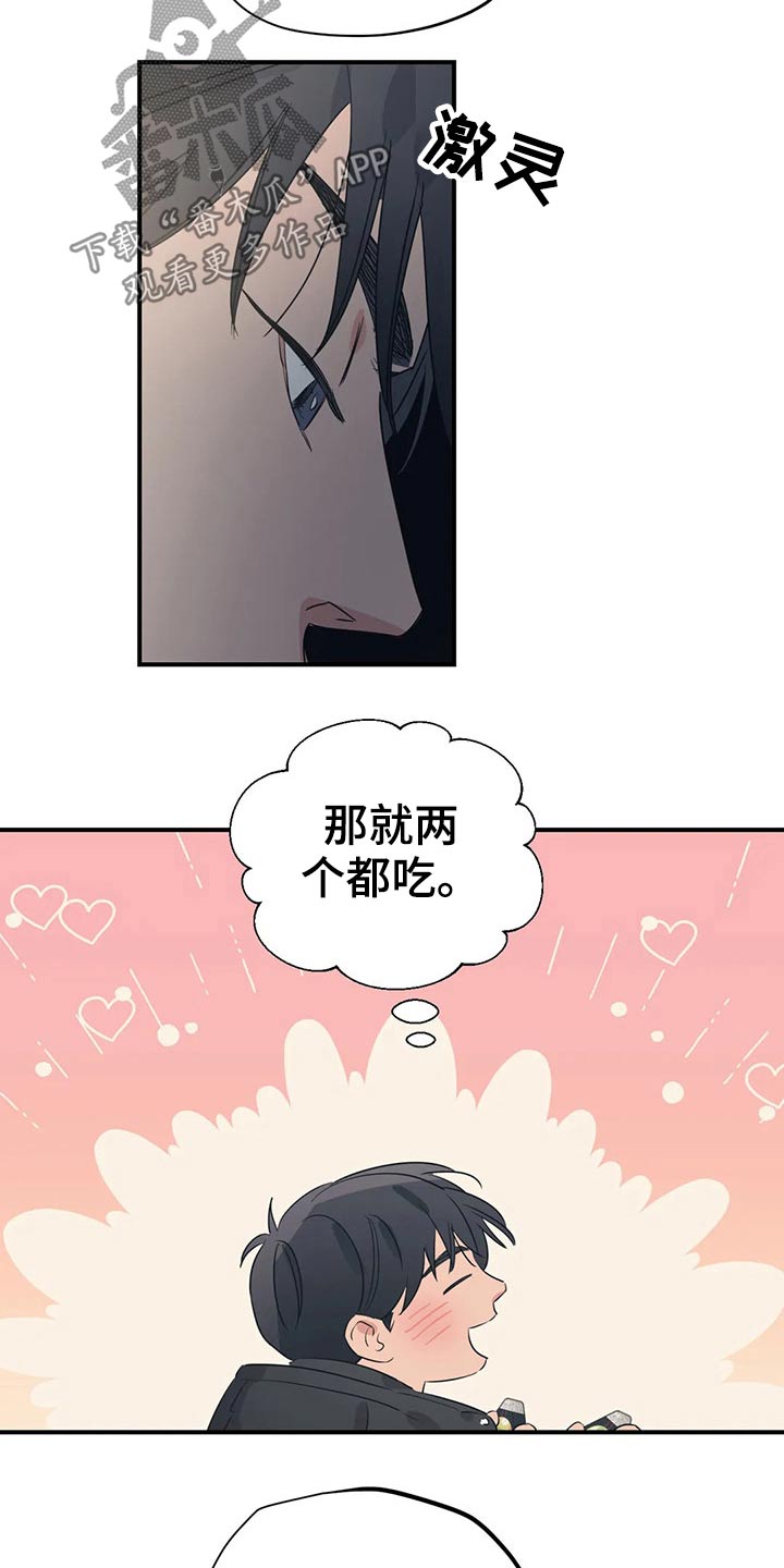 百万新娘电视剧片段漫画,第163章：（第2季）随便吃点1图