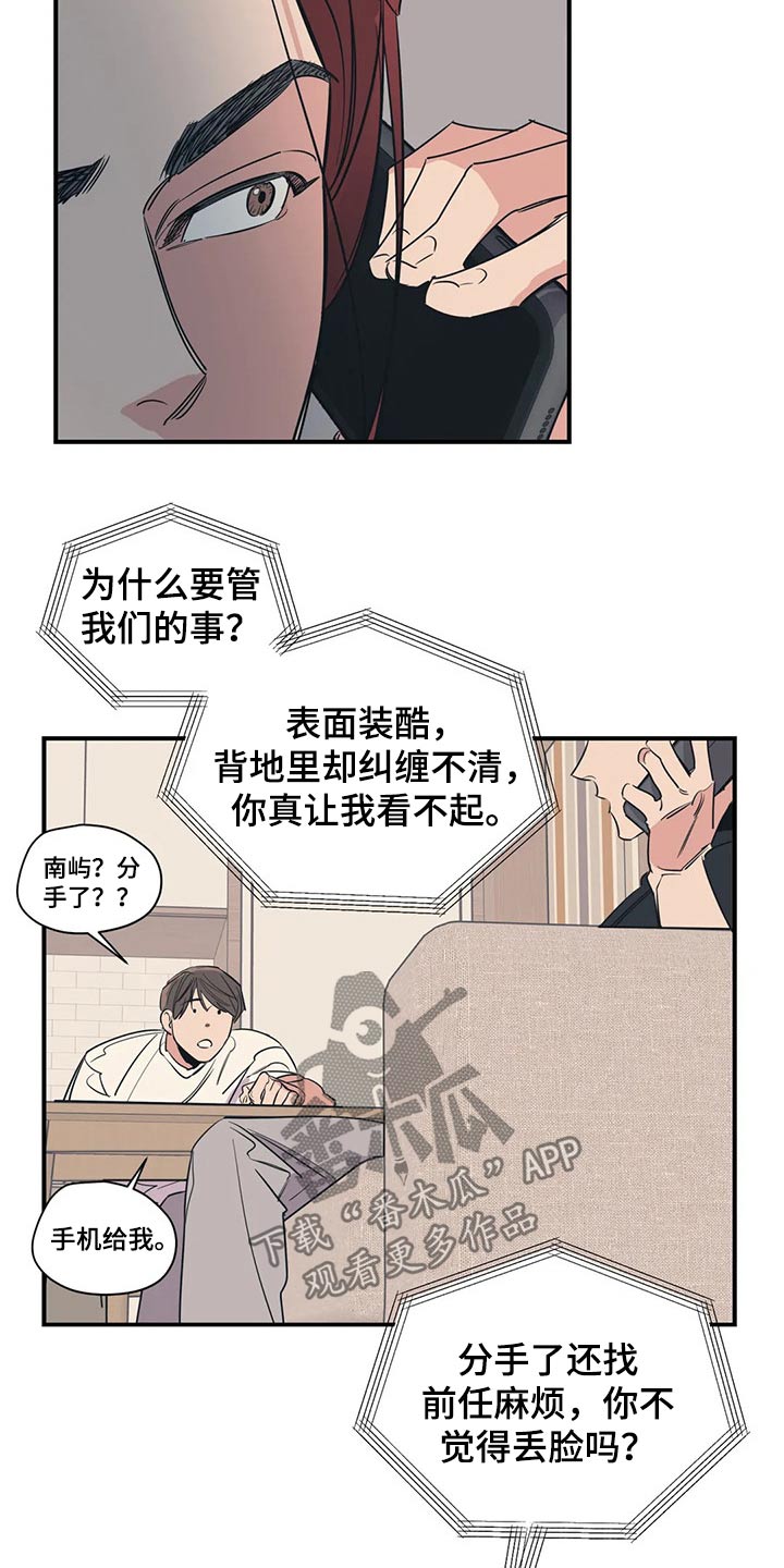 百万浪漫史漫画免费观看完整版漫画,第111章：（第2季）我的回答2图