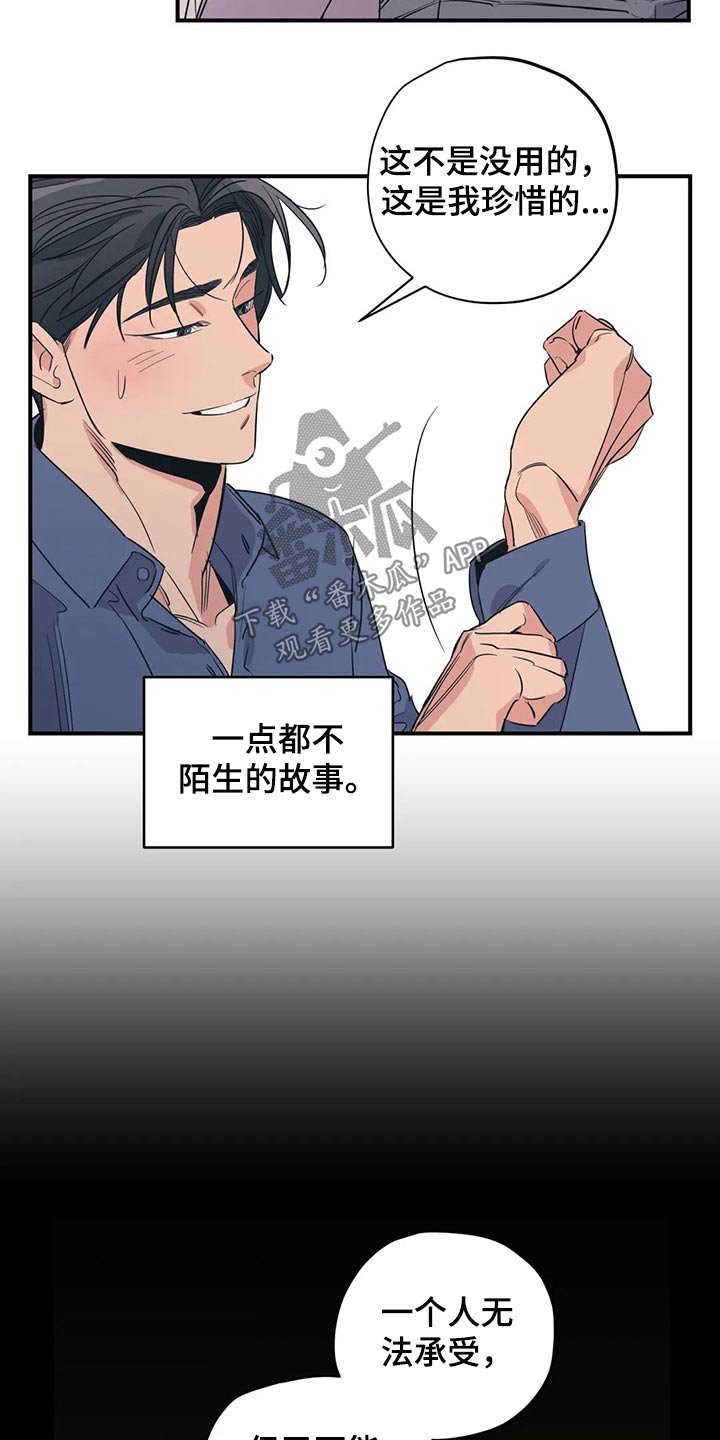 百万英镑电影漫画,第135章：（第2季）奢望2图