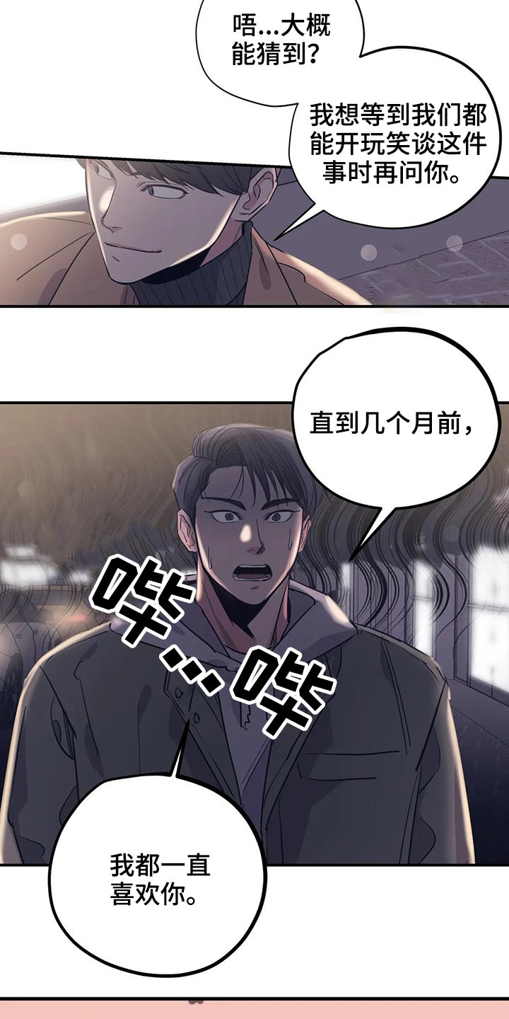 百万新娘电视剧漫画,第121章：（第2季）放假1图