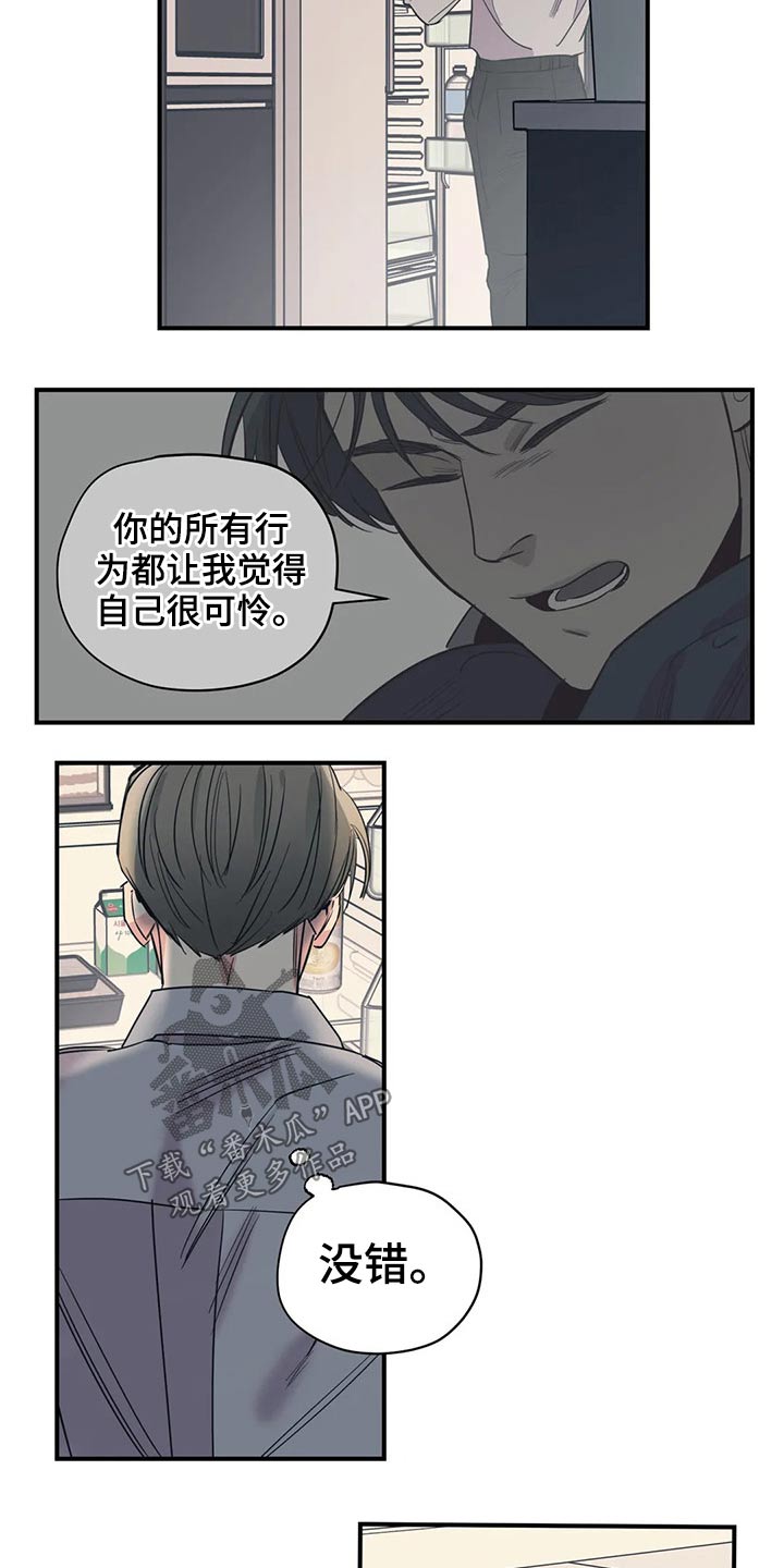 百万浪漫史韩漫漫画,第124章：（第2季）意图1图