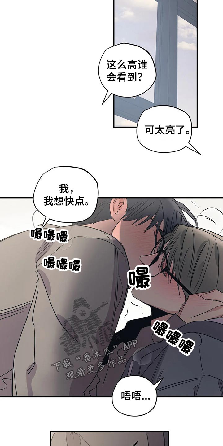 百万浪漫史漫画在线观看漫画,第147章：（第2季）不着急2图