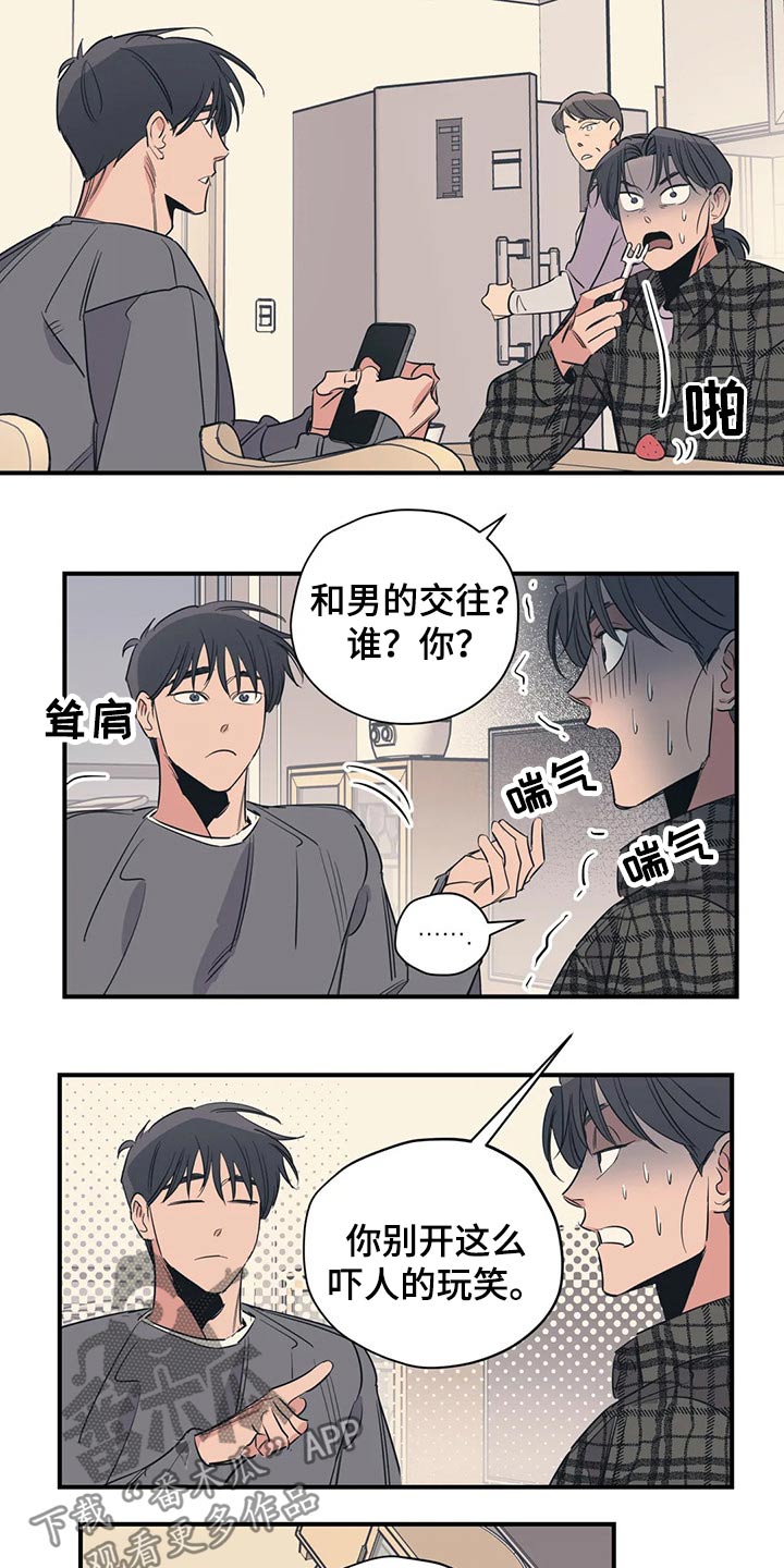 百万浪漫史韩漫免费观看漫画,第112章：（第2季）妈妈2图