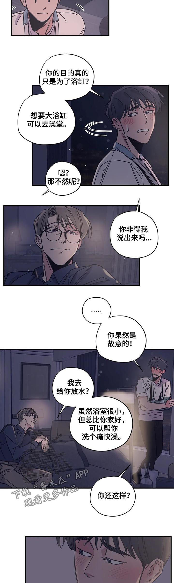 百万浪漫史完结了没漫画,第39章：酒店1图