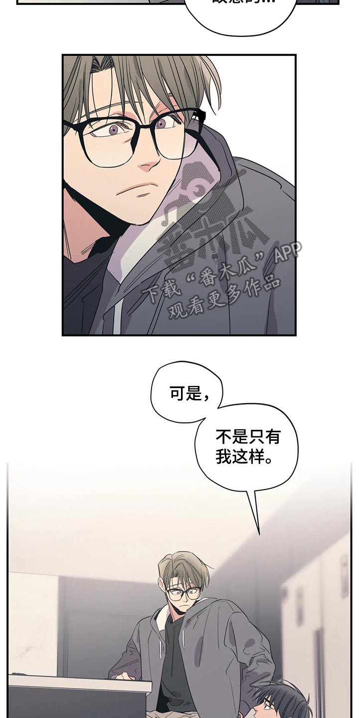 百万浪漫史-酷看漫画漫画,第146章：（第2季）不是故意的2图