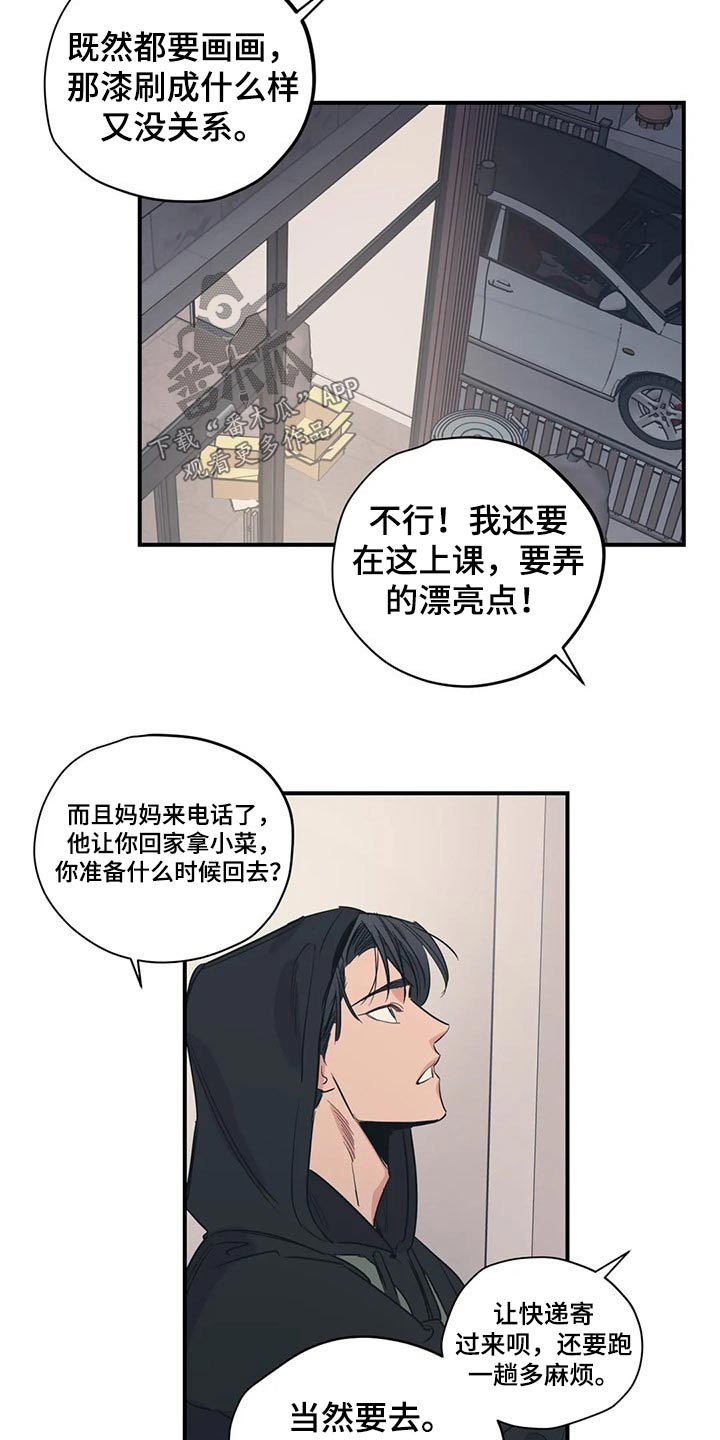 百万浪漫史副CP漫画,第109章：（第2季）旧情2图