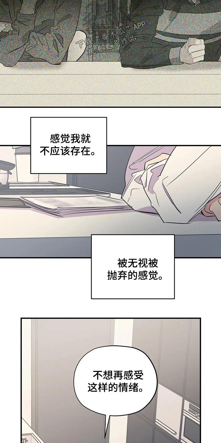 百万浪漫史漫画免费观看完整版漫画,第137章：（第2季）支撑1图