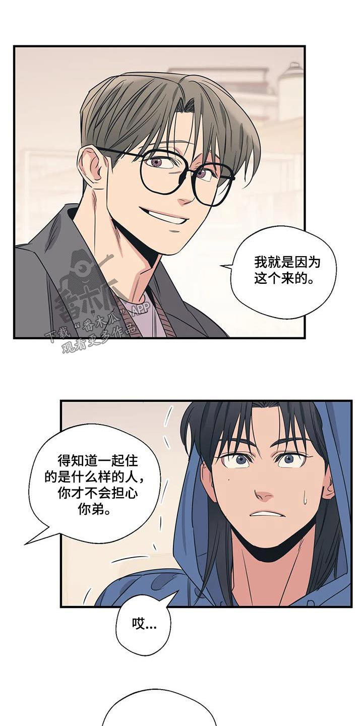 百万浪漫史漫画,第188章：【外传】大扫除1图