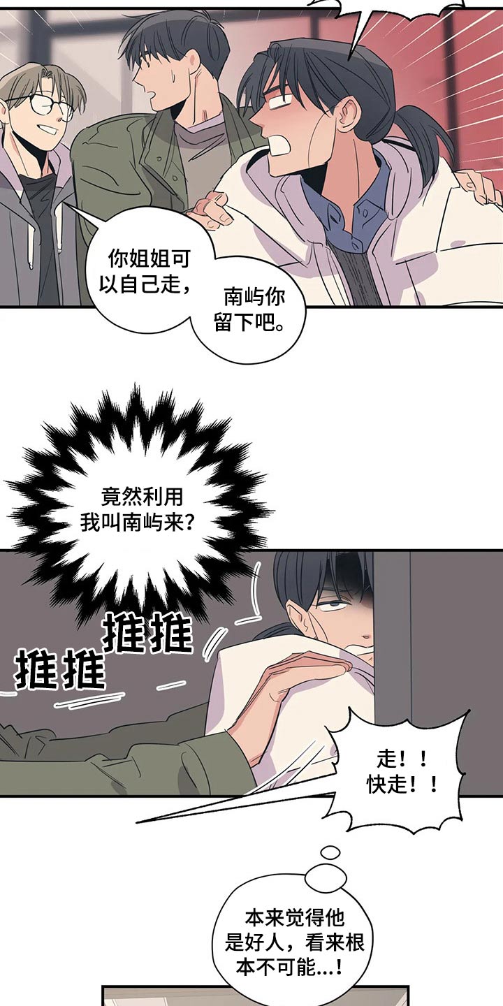 百万新娘电视剧漫画,第144章：（第2季）走了1图