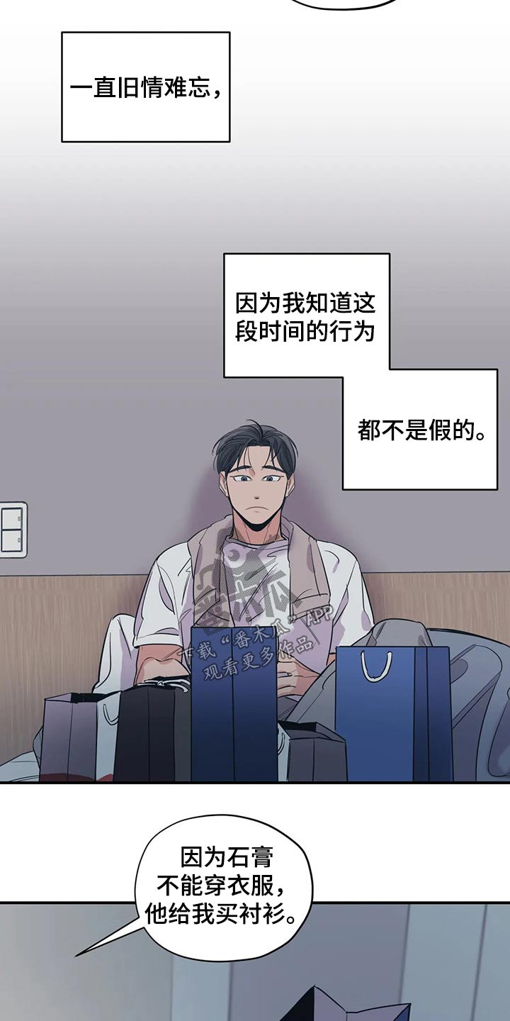 百万浪漫史韩漫虐心漫画,第130章：（第2季）说辞2图