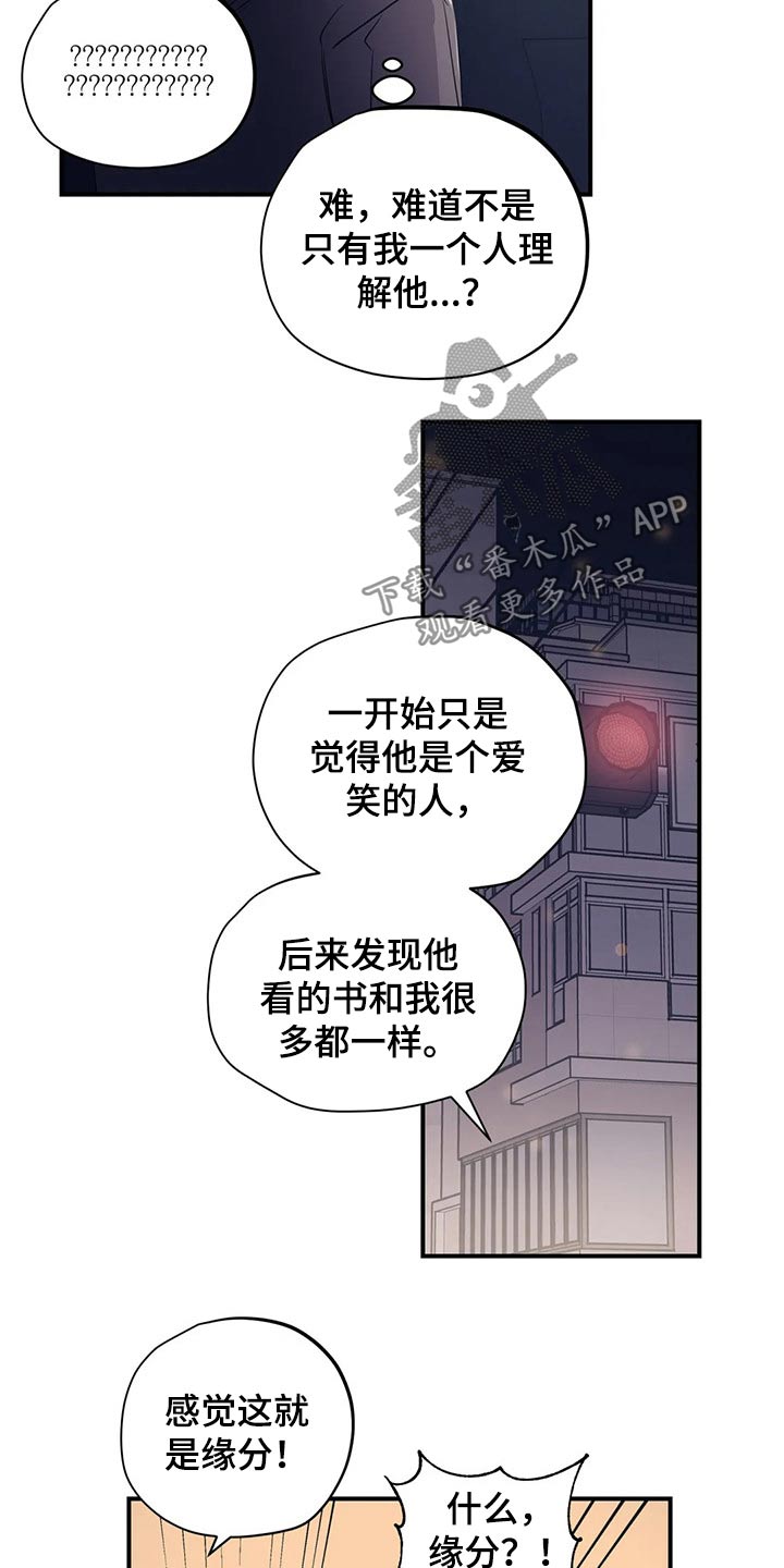 百万浪漫史在哪看漫画,第158章：（第2季）特别2图