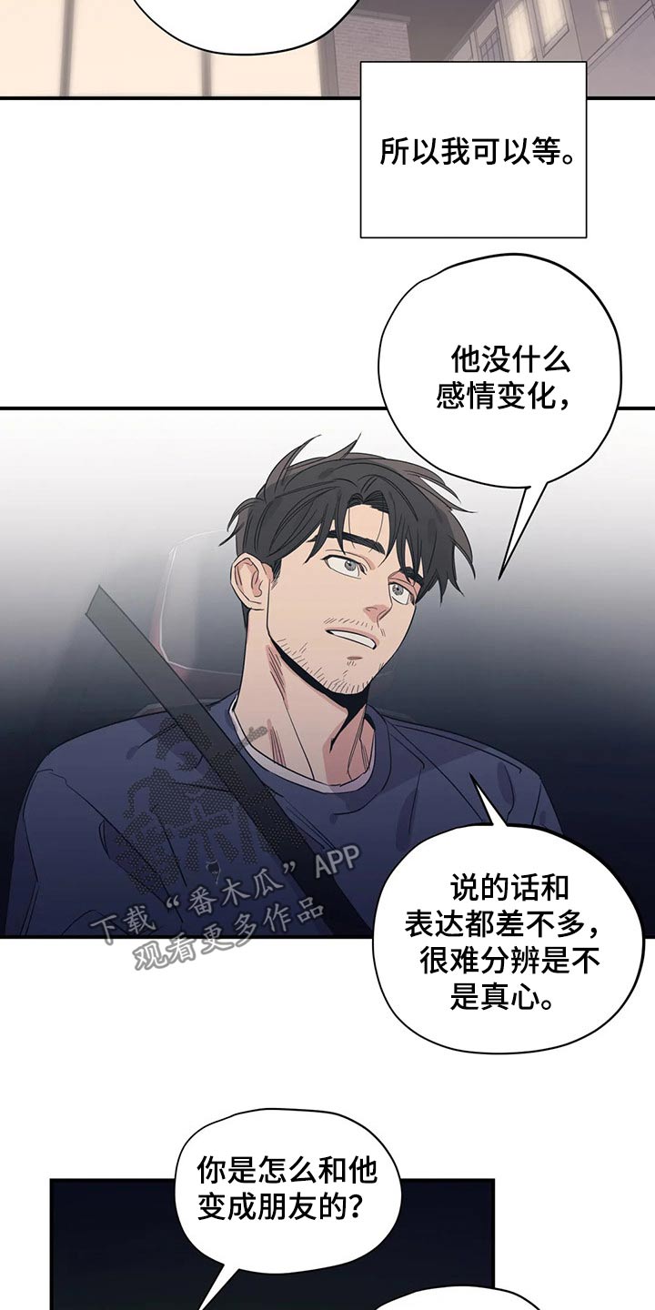 百万浪漫史在哪看漫画,第158章：（第2季）特别2图