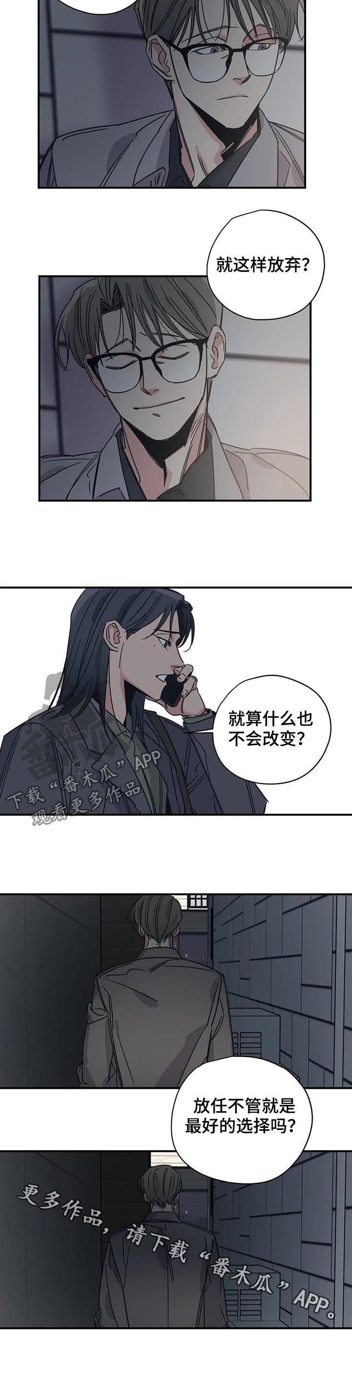 百万粉丝网红医生被永久封禁漫画,第83章：放任不管？1图