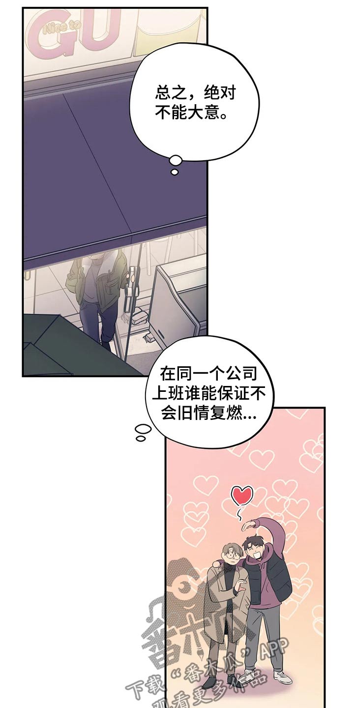 百万新娘电视剧漫画,第159章：（第2季）心思1图