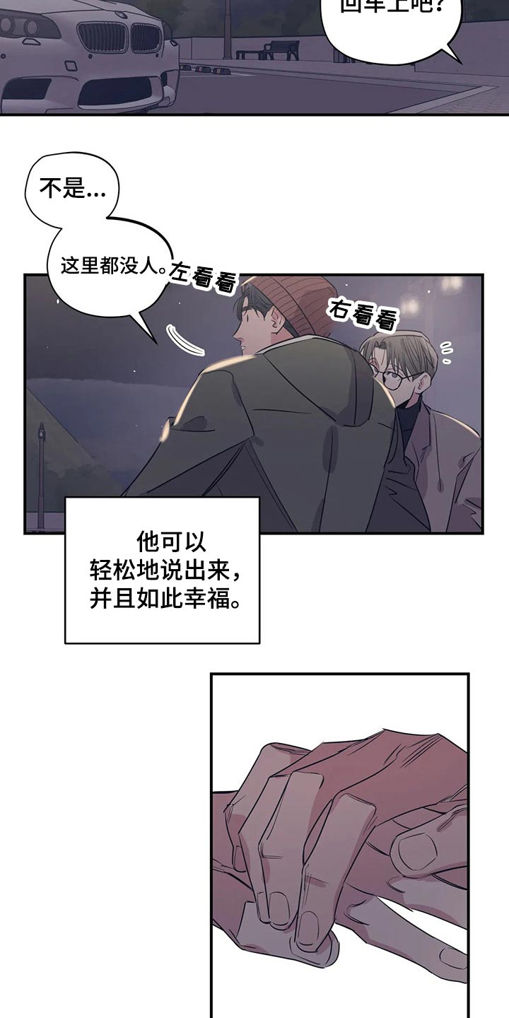 百万火急漫画,第161章：（第2季）没有回复2图