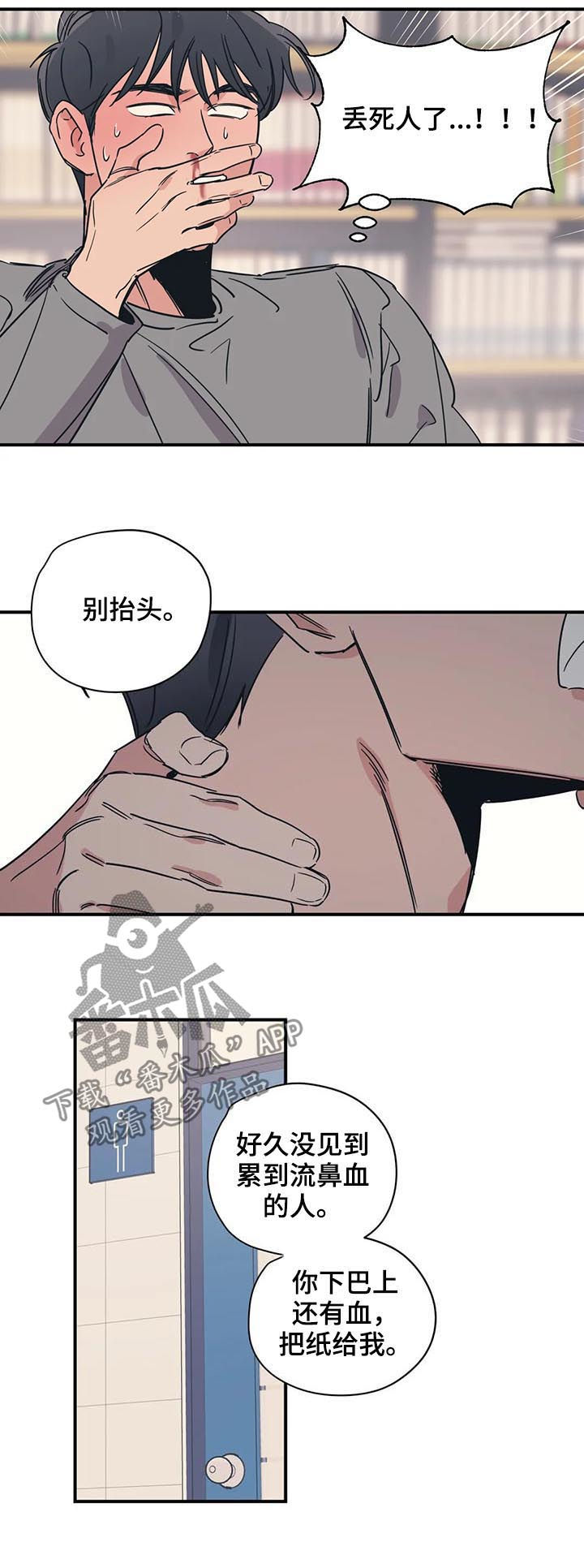 百万新娘连续剧片段漫画,第55章：有空吗2图