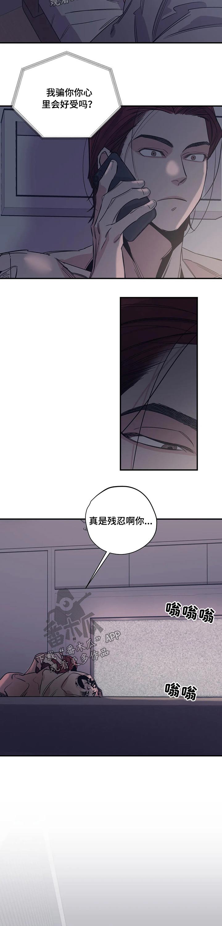 百万罗曼史讲什么漫画,第103章：（第2季）归还2图