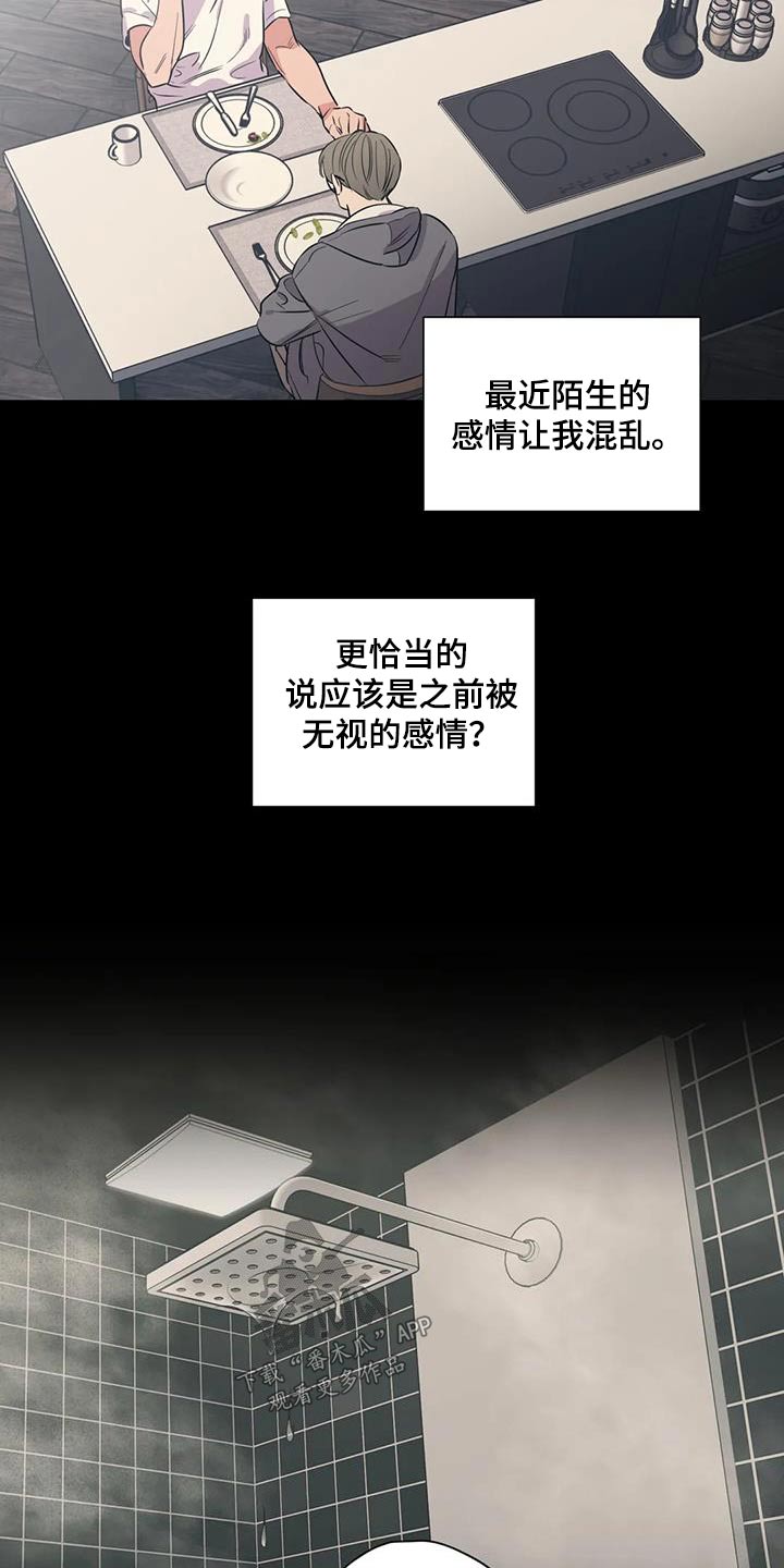 百万浪漫史漫画漫画,第169章：【外传】都是朋友2图