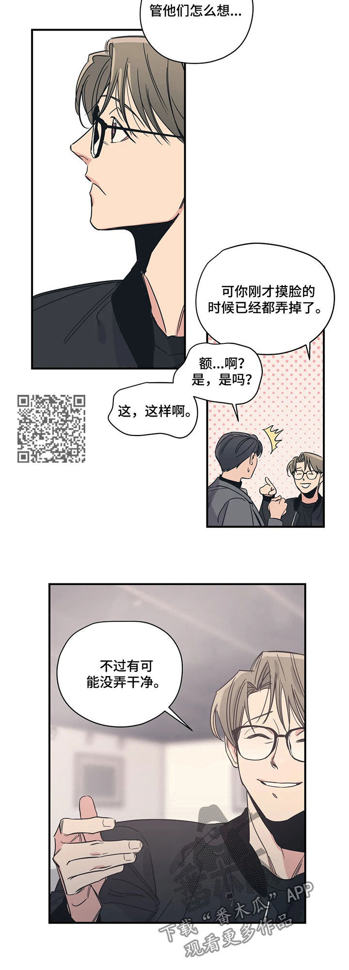 百万传媒漫画,第62章：画展1图