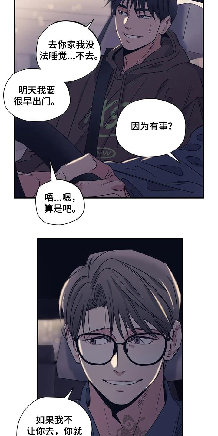 百万新娘电视剧漫画,第170章：【外传】香水1图