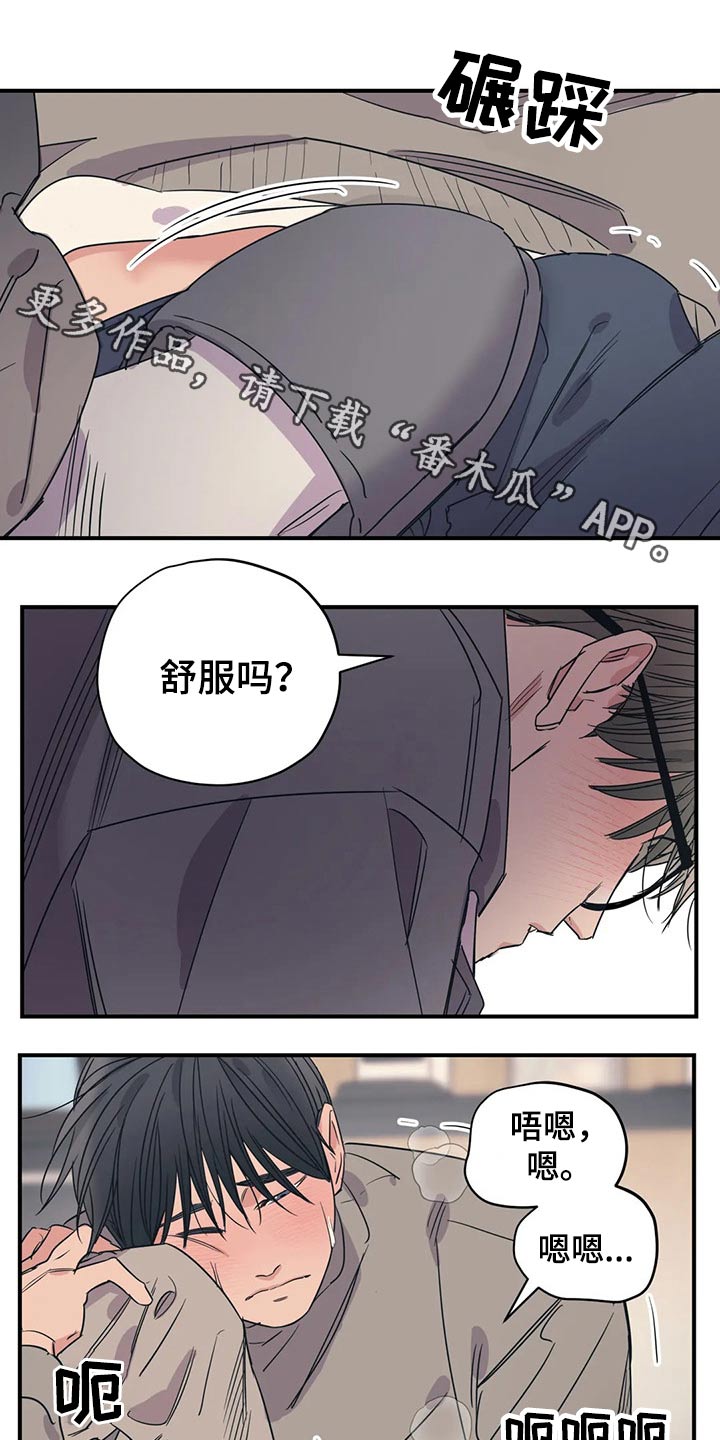 百万浪漫史漫画,第147章：（第2季）不着急1图