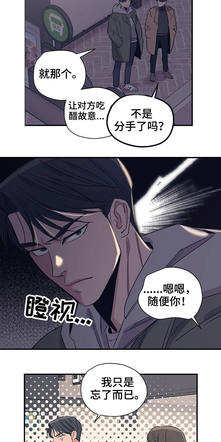 百万浪漫画,第122章：（第2季）决心2图