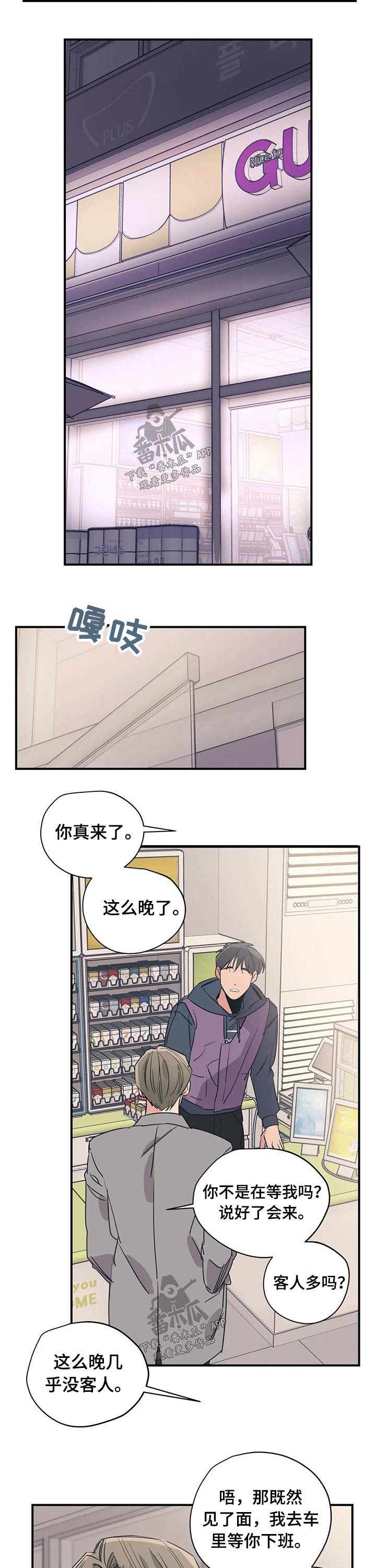 百万浪漫史无删减漫画,第93章：（第2季）帮忙2图