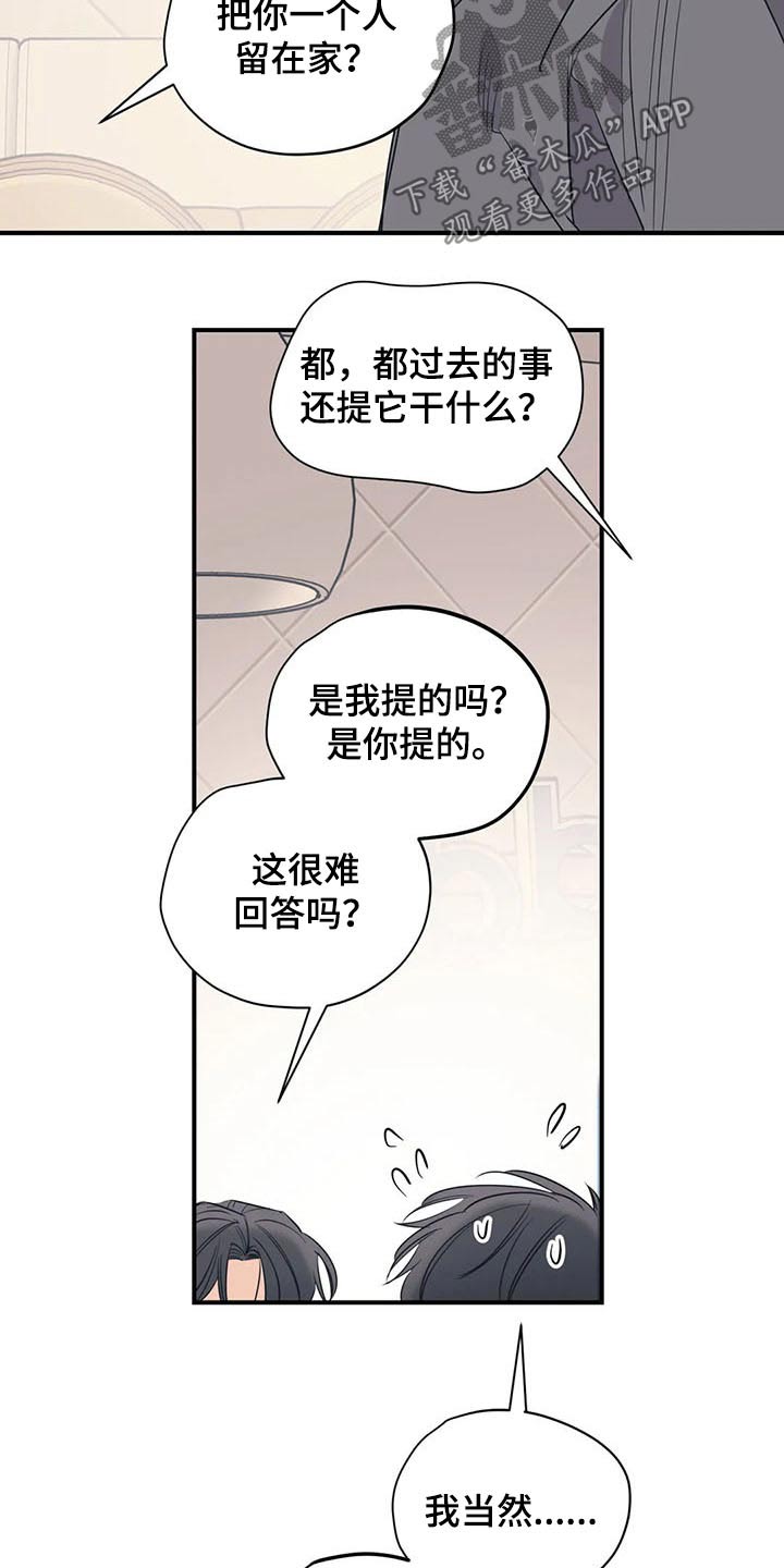 百万浪漫史韩漫图片漫画,第116章：（第2季）复杂2图