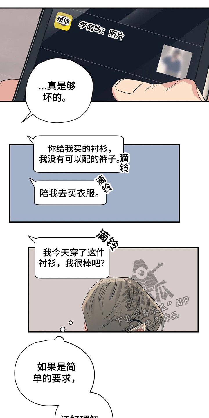 百万浪漫史漫画,第136章：（第2季）没有联系2图